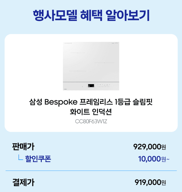 삼성 비스포크 인덕션 3구