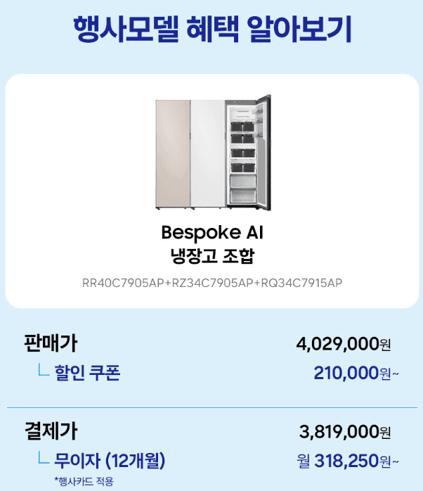 삼성 비스포크 키친핏 냉장고 1104L
