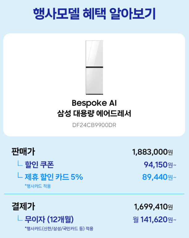 삼성 비스포크 AI 에어드레서