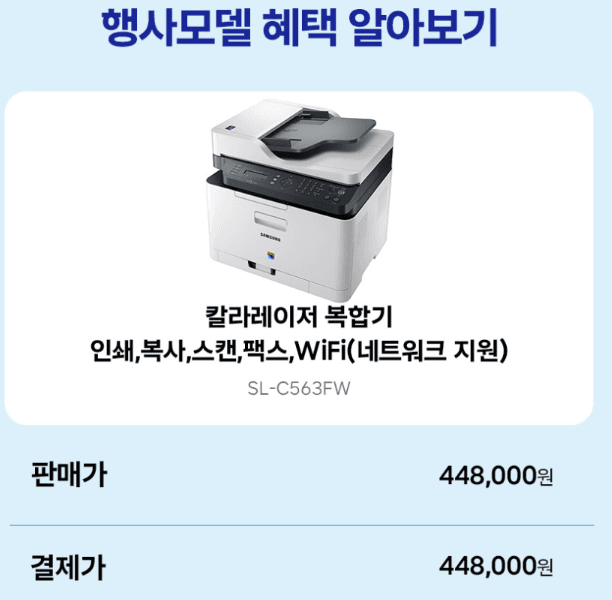 삼성 SL-C563FW 컬러 레이저 복합기