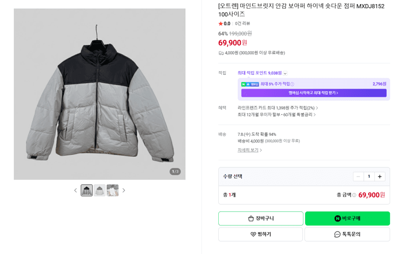 마인드브릿지 보아퍼 숏다운