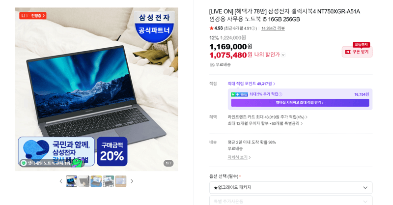 삼성 갤럭시북4 256GB