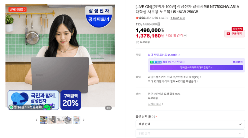 삼성 갤럭시북5 NT750XHW