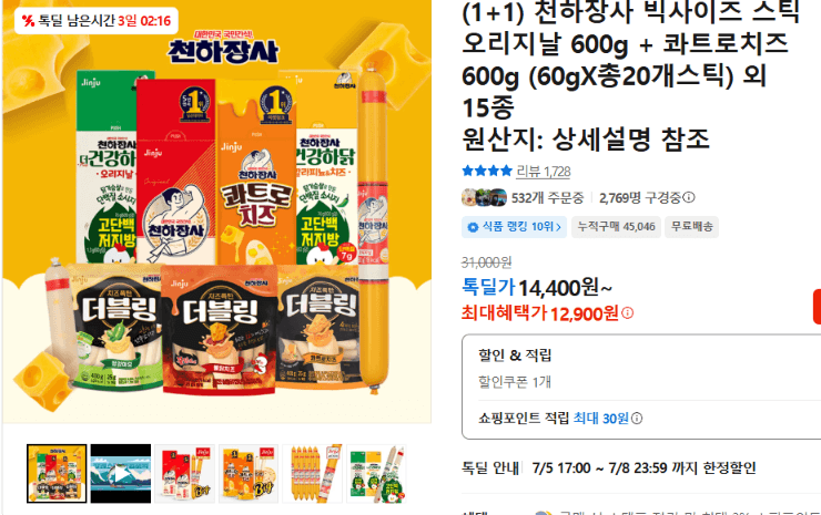 천하장사 빅사이즈 스틱