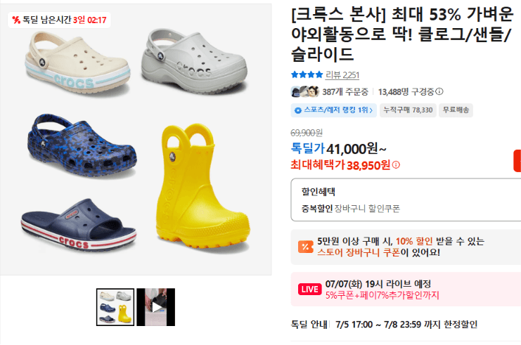 Crocs 클로그/샌들/슬라이드