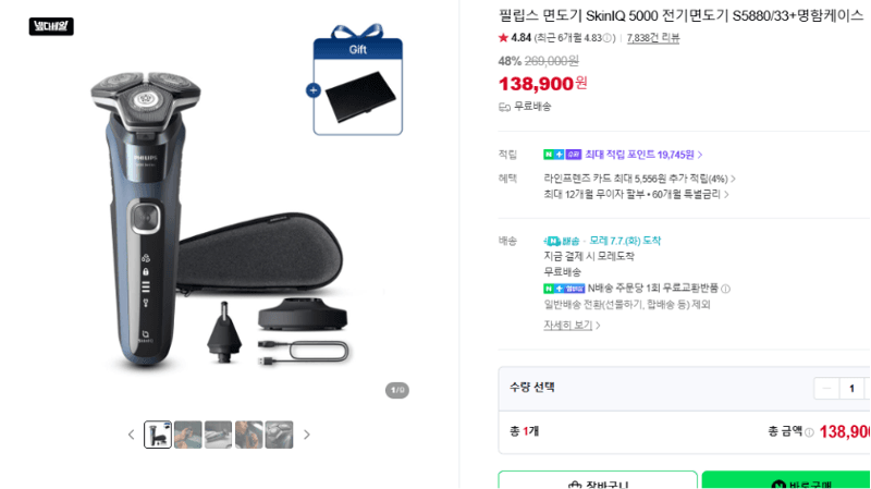 필립스 SkinIQ 5000 S5880