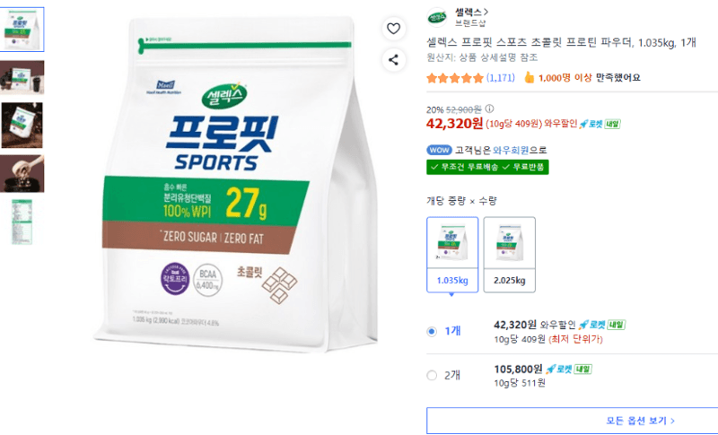 셀렉스 프로핏 프로틴 1.035kg