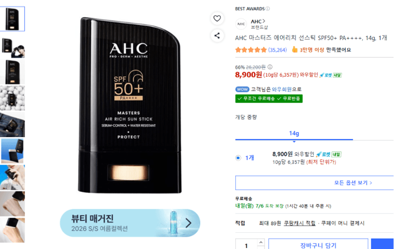 AHC 에어리치 선스틱 14g