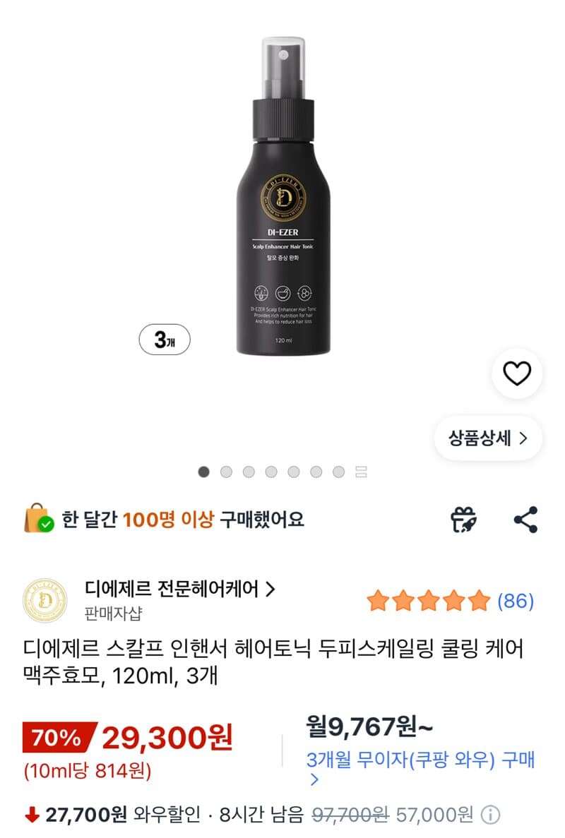 디에제르 헤어토닉 쿨링케어