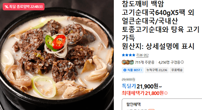 고기순대국 640g 5팩