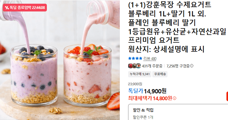 강훈목장 수제요거트 1L