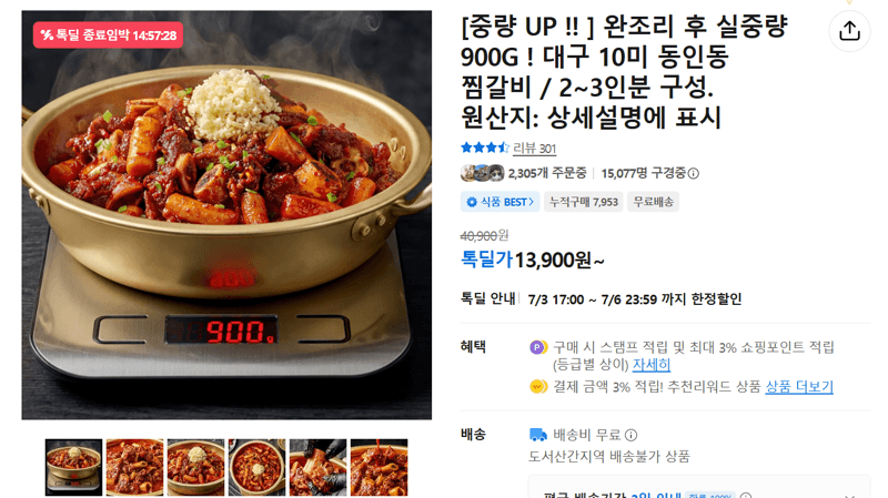 대구 동인동 찜갈비 10미
