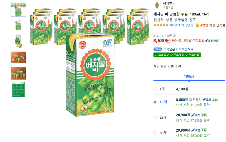 정식품 베지밀 비 두유 190ml 16개
