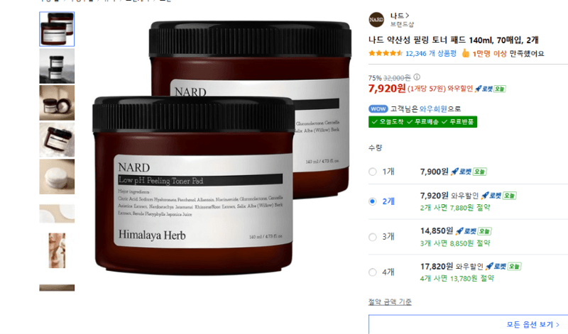 나드 약산성 필링 토너 패드 70매