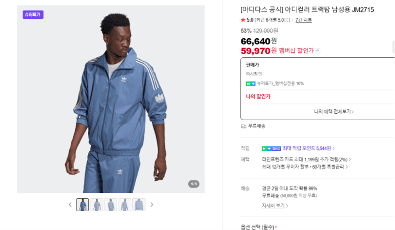 아디다스 아디컬러 트랙탑