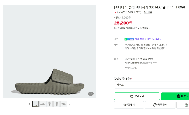 아디다스 아디사지 360 REC 슬라이드
