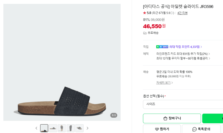 아디다스 아딜렛 슬라이드