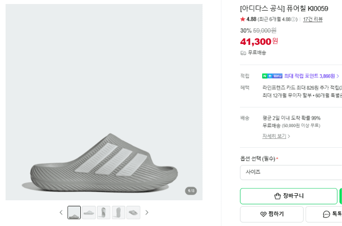 아디다스 퓨어칠