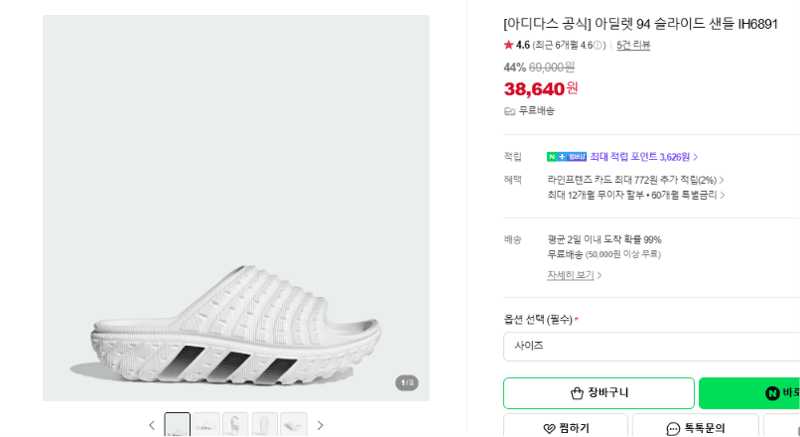 아디다스 아딜렛 94 슬라이드