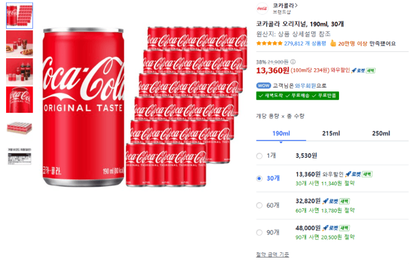 코카콜라 190ml 30캔