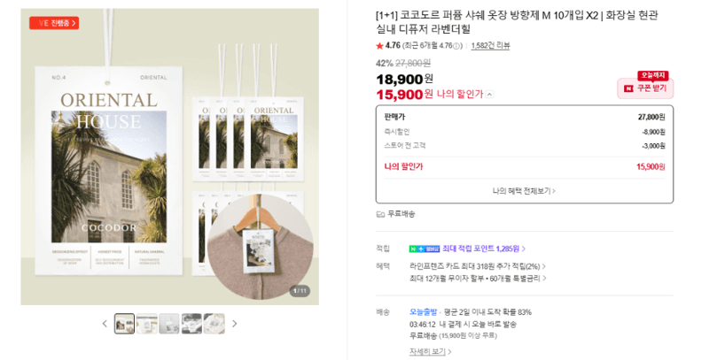 코코도르 퍼퓸 샤쉐 20개