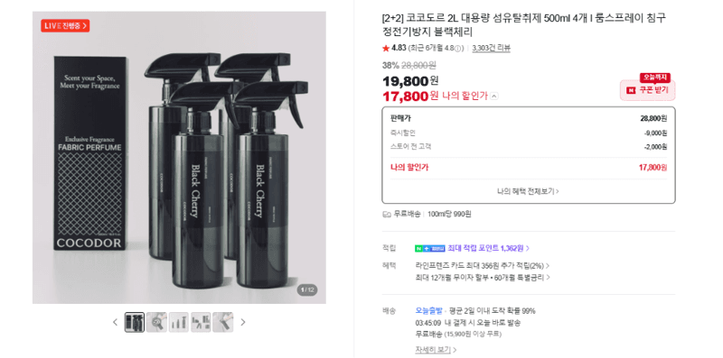 코코도르 섬유탈취제 4개