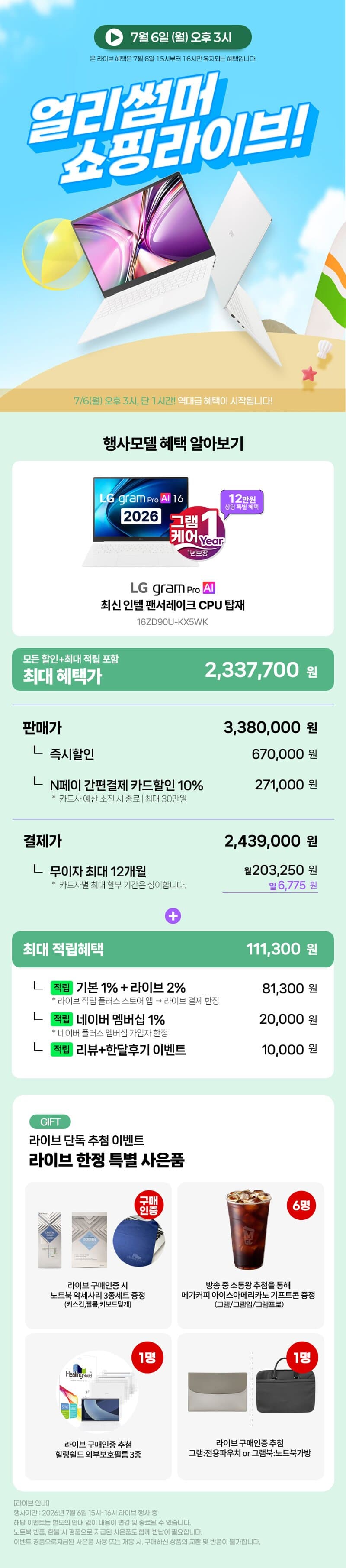 LG 그램 Pro 16ZD90U