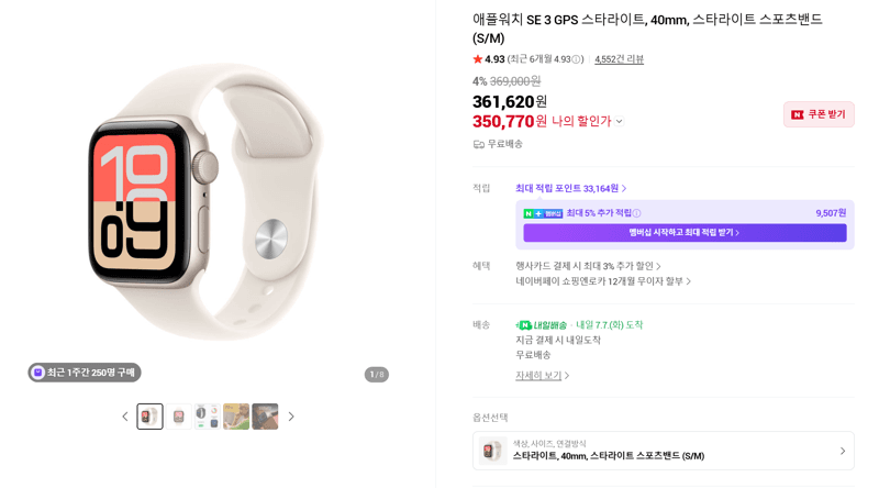 Apple Watch SE 3 40mm