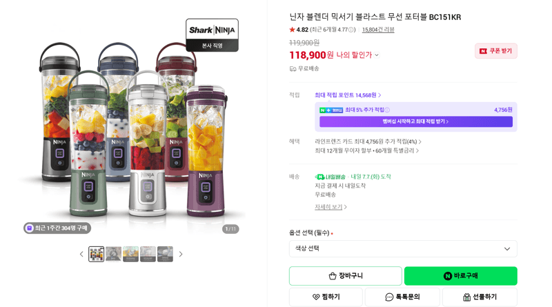 닌자 블라스트 BC151KR
