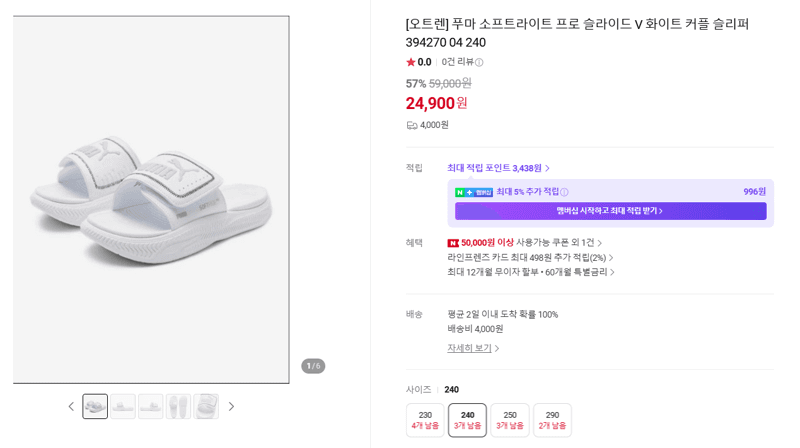 PUMA 소프트라이트 프로 슬라이드 V
