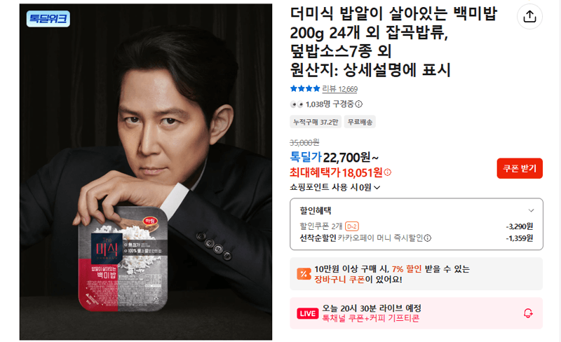 더미식 밥알이 살아있는 백미밥 200g 24개 외