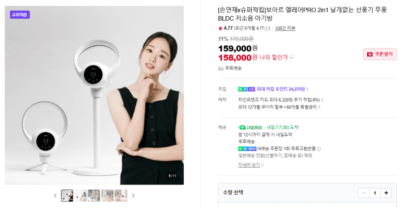 보아르 엘레어PRO 2in1