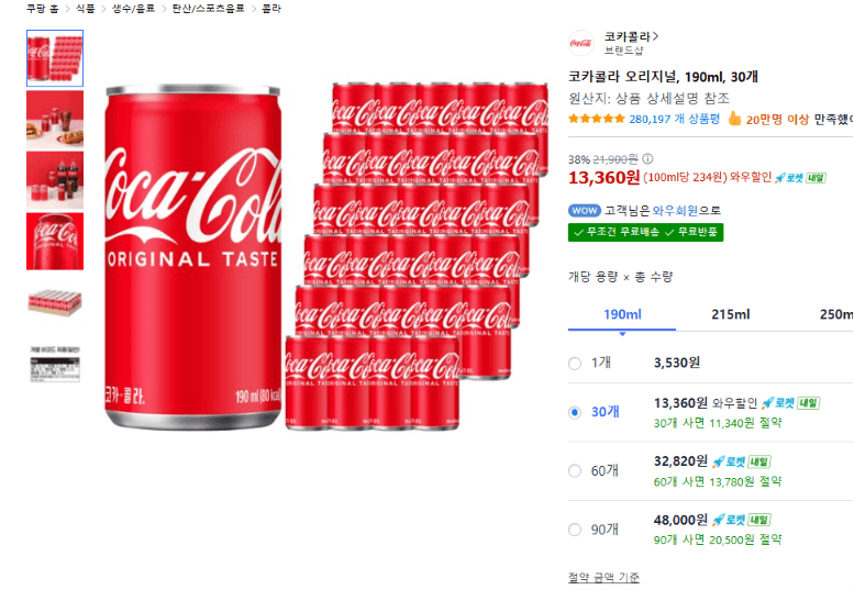 코카콜라 오리지널 190ml 30캔