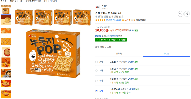 농심 누룽지팝 5개