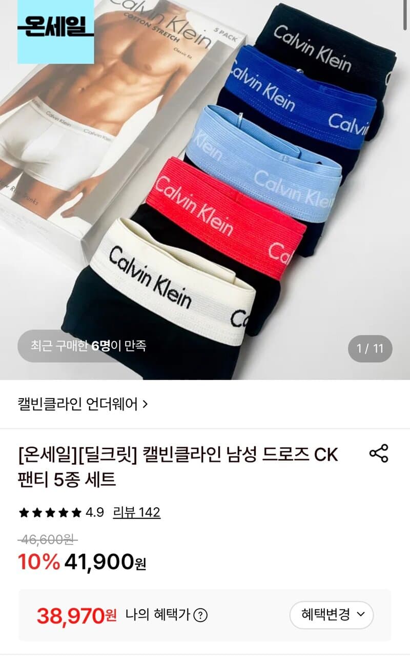 Calvin Klein 남성 드로즈 5종