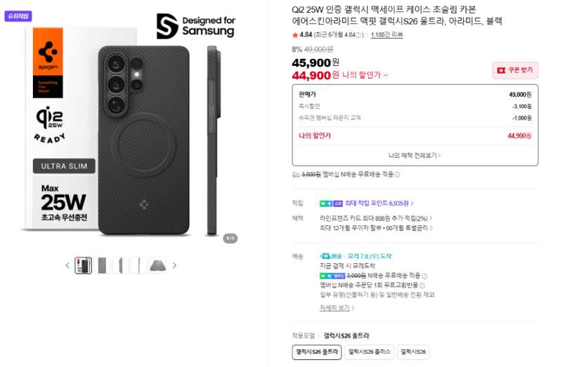 맥핏 갤럭시 S26 울트라 맥세이프 케이스