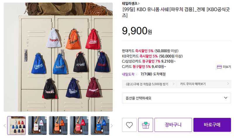 테일러센츠 KBO 유니폼 샤쉐