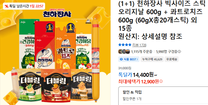 천하장사 만두 오리지날 600g
