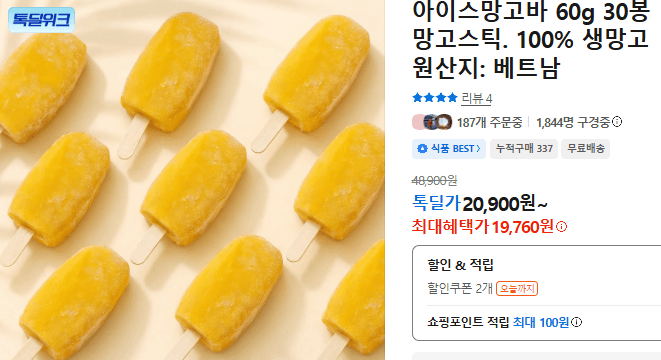 망고스틱 아이스망고바 30봉