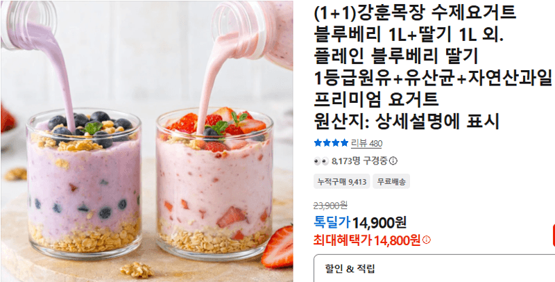 강훈목장 수제요거트 1L 1+1