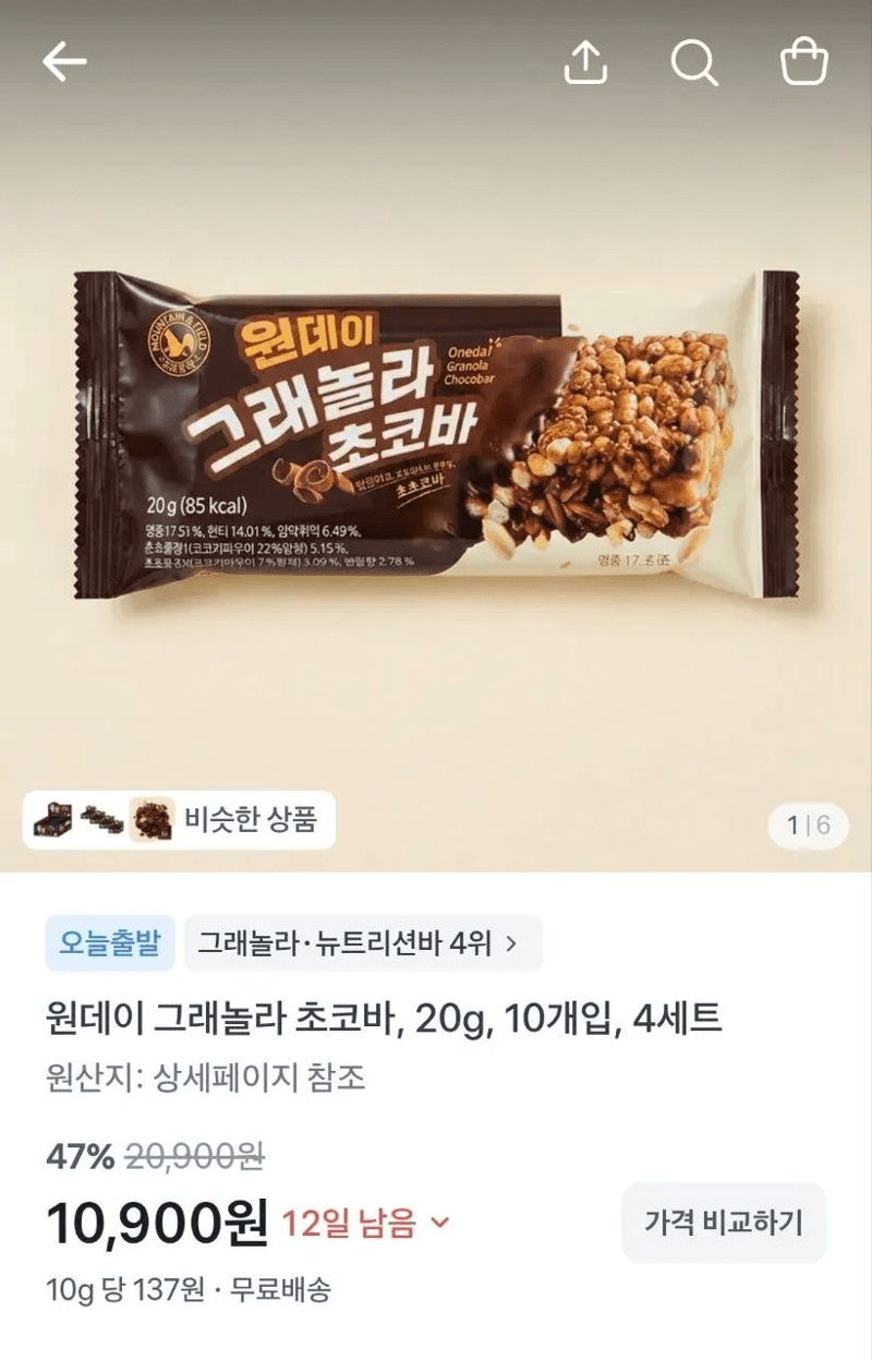 원데이 그래놀라 초코바 40봉