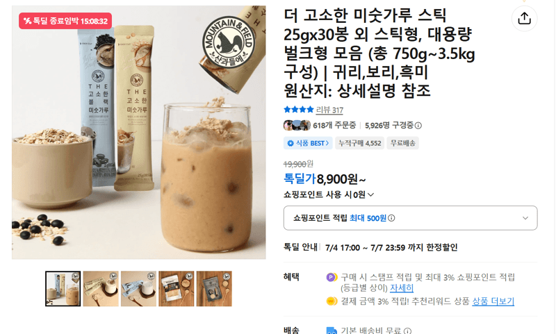 미숫가루 스틱 25g×30봉 모음