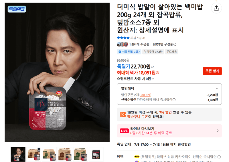 더미식 백미밥 200g 24개 외