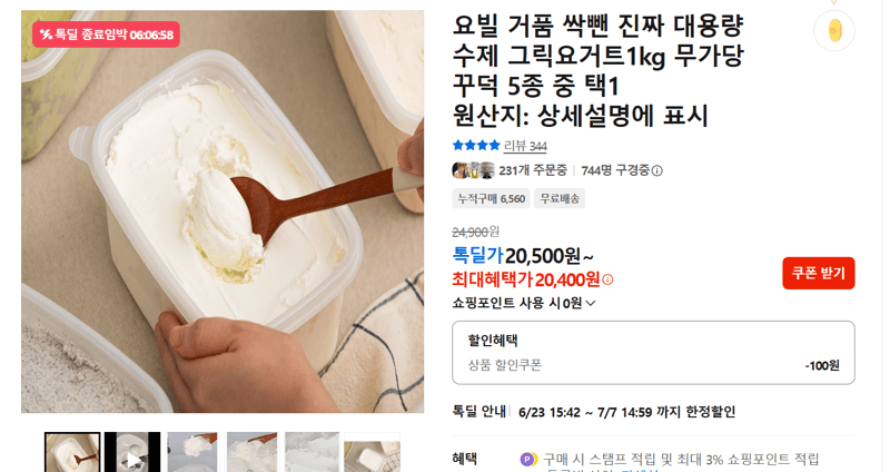요빌 수제 그릭요거트 1kg