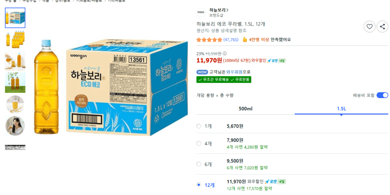 하늘보리 에코 무라벨 1.5L 12개