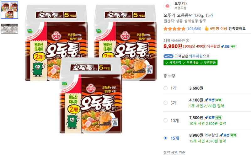 오뚜기 오동통면 15개