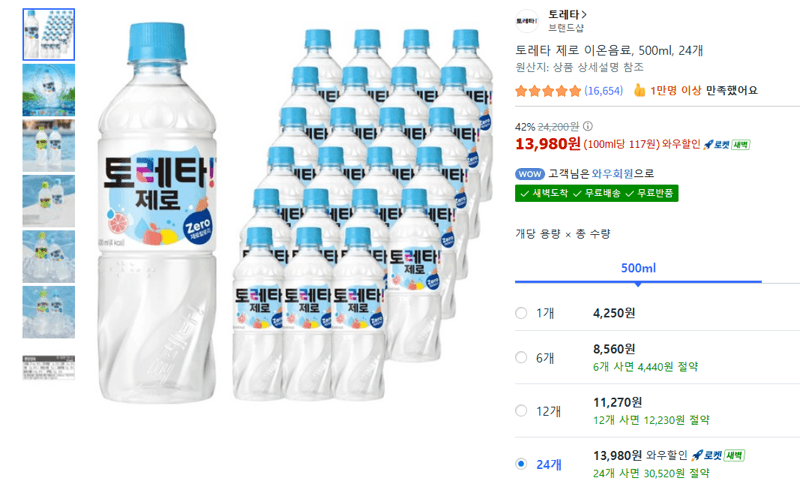 토레타 제로 이온음료 24캔