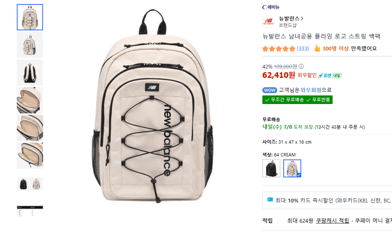 뉴발란스 스트링 백팩