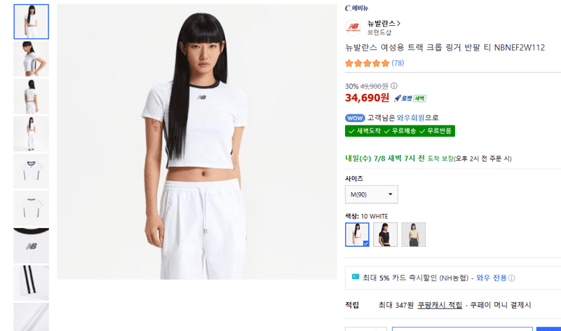 뉴발란스 트랙 크롭 링거 NBNEF2W112
