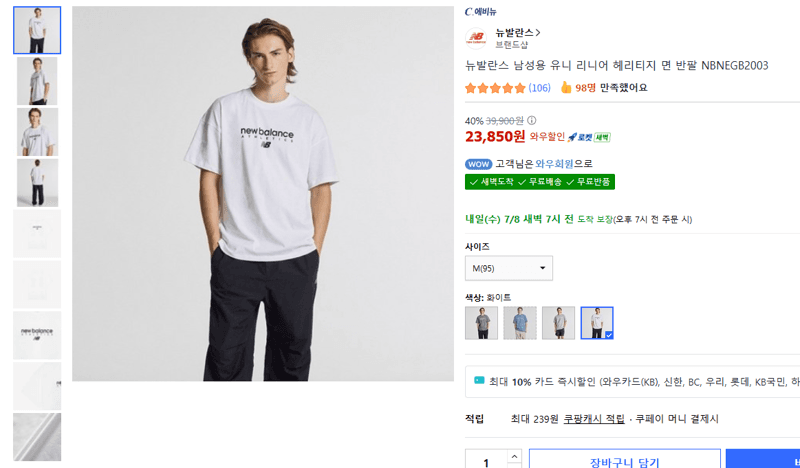뉴발란스 유니 리니어 헤리티지 반팔